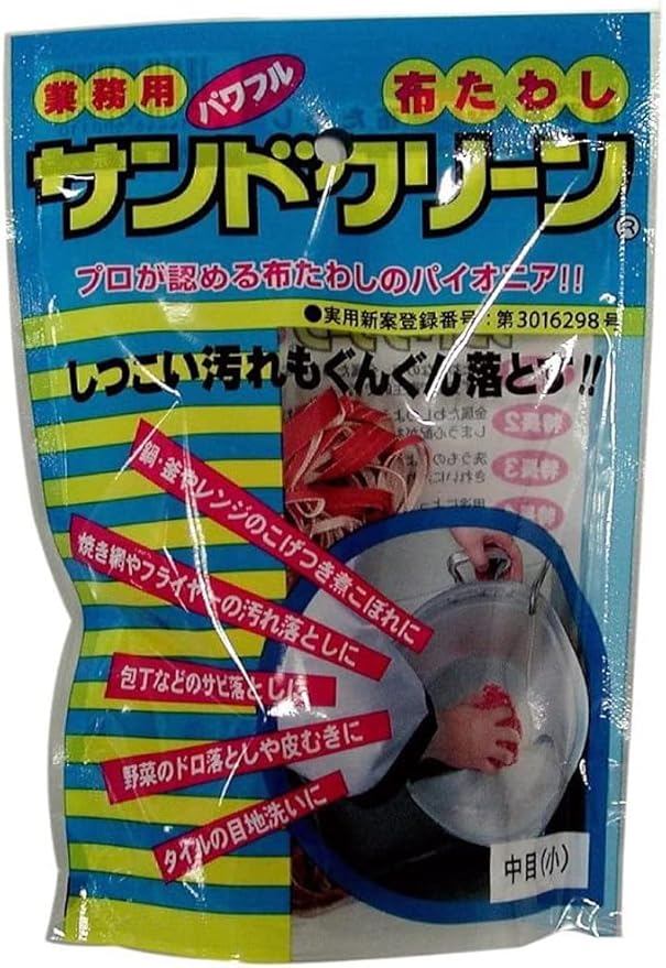 Sand Clean 中目 Small Red