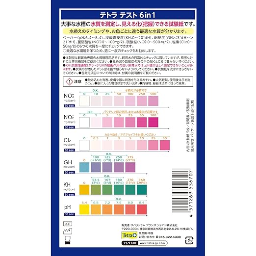 Spectrum Brands Japan Tetra Test Paper 6-in-1 (for Freshwater Use), 5 Sheets