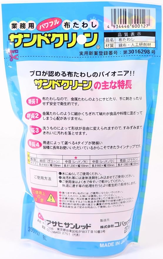 Sand Clean Scrubber - Rough