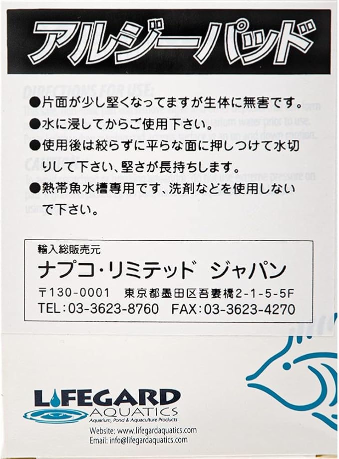Lifegard Aquatics 3-Inch by 3-Inch White Algae Pad