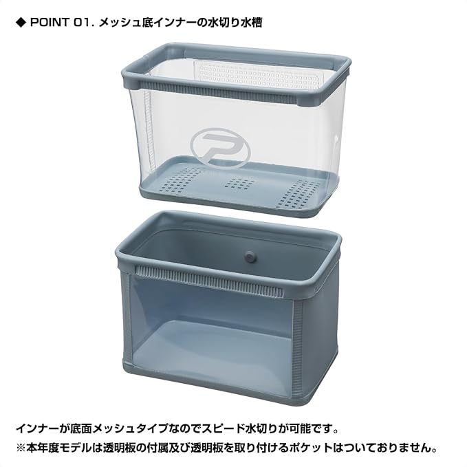 Prox PX4362EBG Attack Shelf Wakasagi Drainer Tank, EVA, Blue Gray