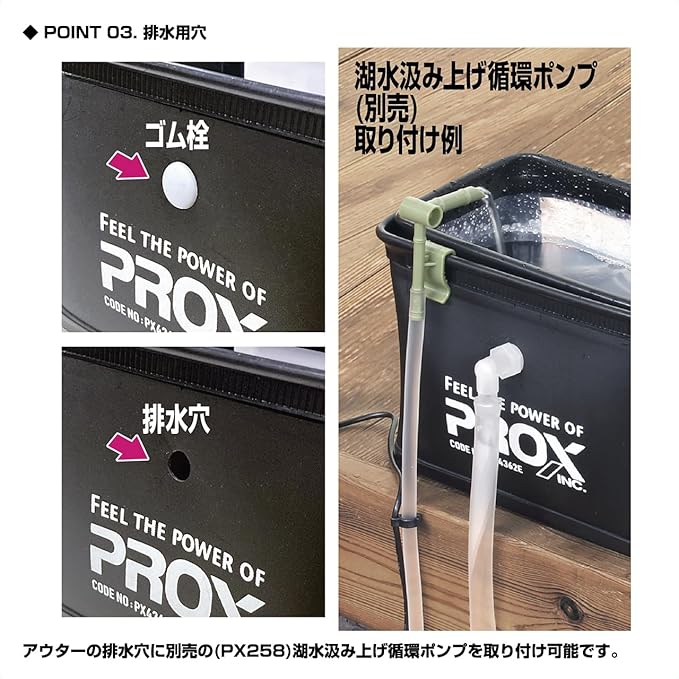 Prox PX4362EDR Dull Red Wakasagi Drainer Tank