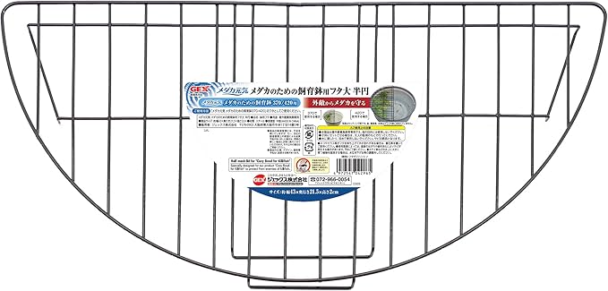 GEX Medaka Genki Large Lid for Breeding Pots, Semicircle Dedicated Lid, Fine Wire Mesh, Protects Medaka from Predators, Steel