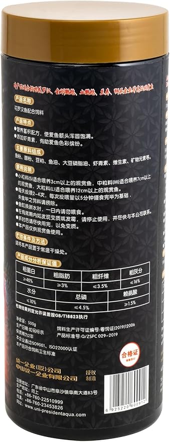 AquaMaster Super Color Enhancer Food for Flower Horn Fish 500g