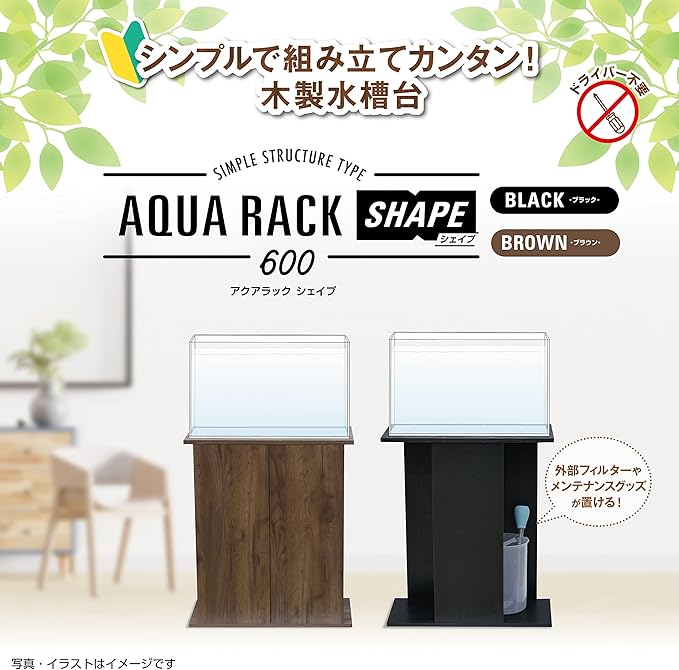 ジェックス Gex Aqualak Shape 600 BK For Aquariums Under 23.6 inches (60 cm) x Depth 11.8 inches (30 cm), Assembly Type, Aquarium Stand, Reversible, Black