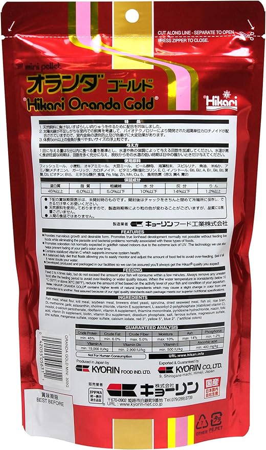 Hikari 10.5-Ounce Oranda Gold Floating Pellets for Pets, Mini