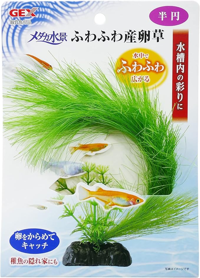 Medaka Water View Fluffy Spawning Grass Semicircle Hideaway Color Aquarium