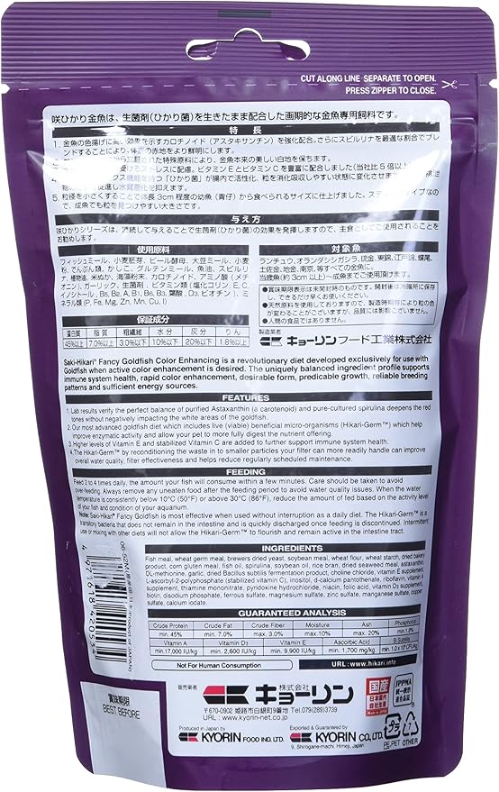 Hikari Usa Inc AHK42553 Saki Goldfish 7.0 -Ounce