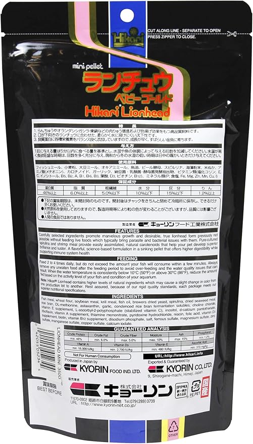Hikari Lionhead Sinking Mini Pellets, 3.5 ounces