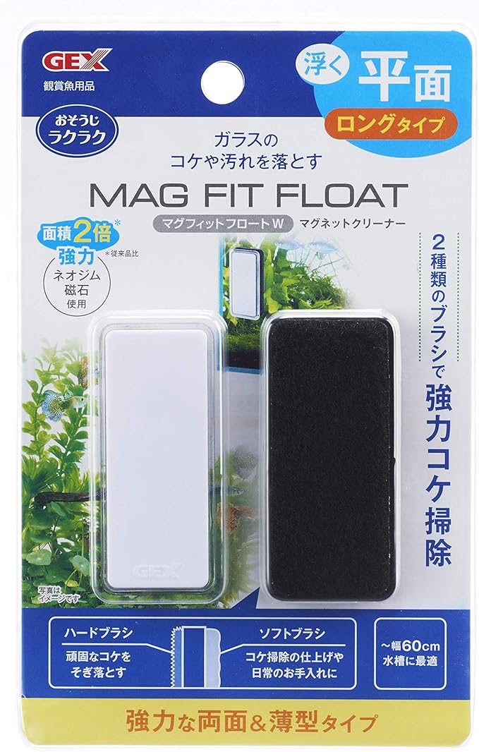 Gex GEX Easy to Clean Mag-Fit Float W 2 Types of Brushes Powerful Moss Cleaning Aquarium Moss Remover Glass