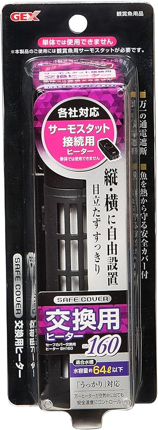 GEX Aqua Heater Safe Cover Replacement Heater 160 Vertical and Horizontal Installation with Safety Functions SP Standards Compliant, for Aquariums Under Approx. 16.9 gal (64 L) or Less 160 W