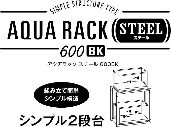 Gex Aquarax Steel 600BK Width 23.6 x Depth 11.8 inches (60 x 30 cm) Aquariums, Assembly Type Aquarium Stand, Top and Bottom 2 Levels, Black