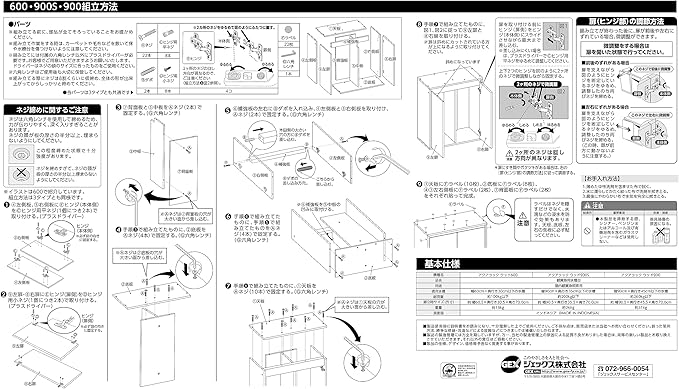ジェックス Gex GEX Aqua Rack Wood, for Aquariums Under 23.6 inches (60 cm) x Depth 11.8 inches (30 cm), Assembly Type, Black 600BK